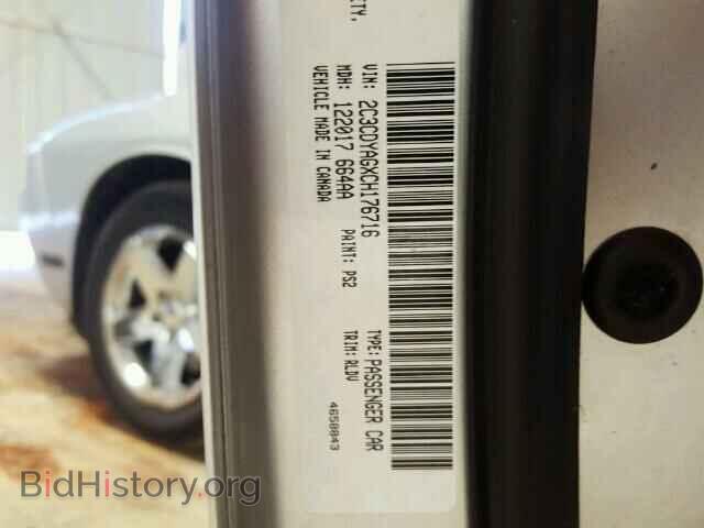 2012 DODGE CHALLENGER - VIN: 2C3CDYAGXCH176716 - Фото 10