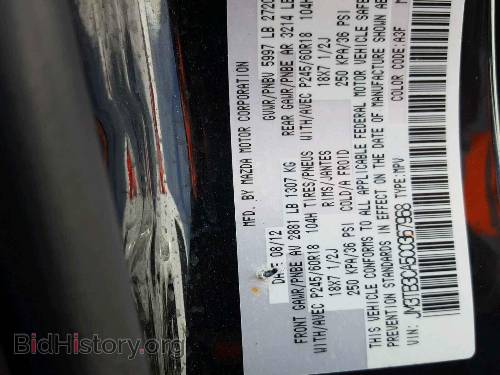 2012 MAZDA CX-9 - VIN: JM3TB3CA5C0367968 - Фото 10