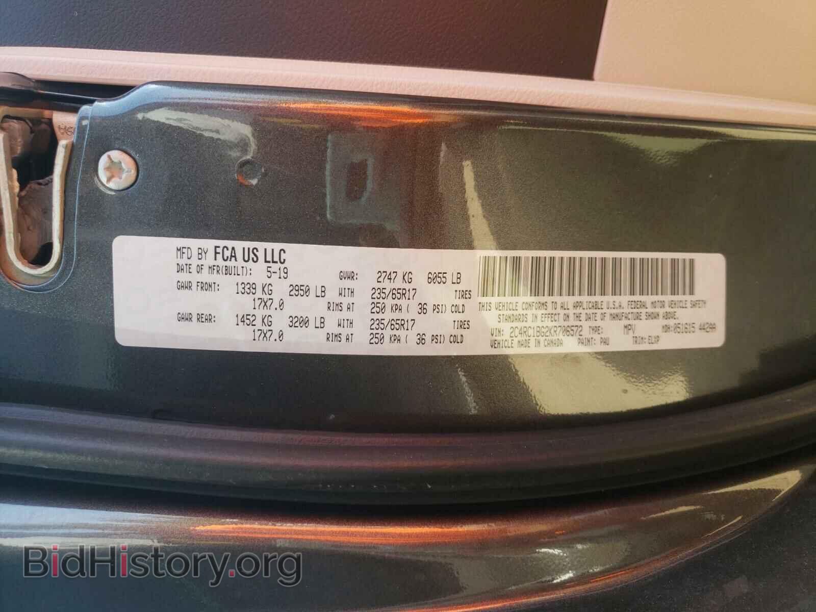 2019 CHRYSLER PACIFICA - VIN: 2C4RC1BG2KR706572 - Фото 10
