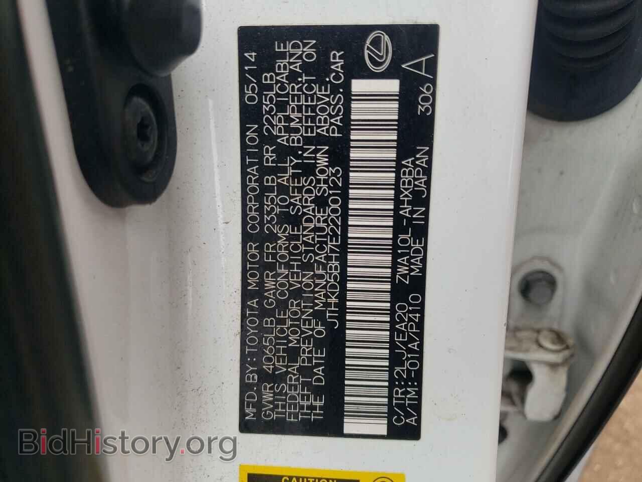 2014 LEXUS CT 200 - VIN: JTHKD5BH7E2200123 - Фото 13