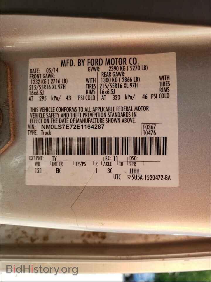 2014 FORD TRANSIT CO - VIN: NM0LS7E72E1164287 - Фото 10