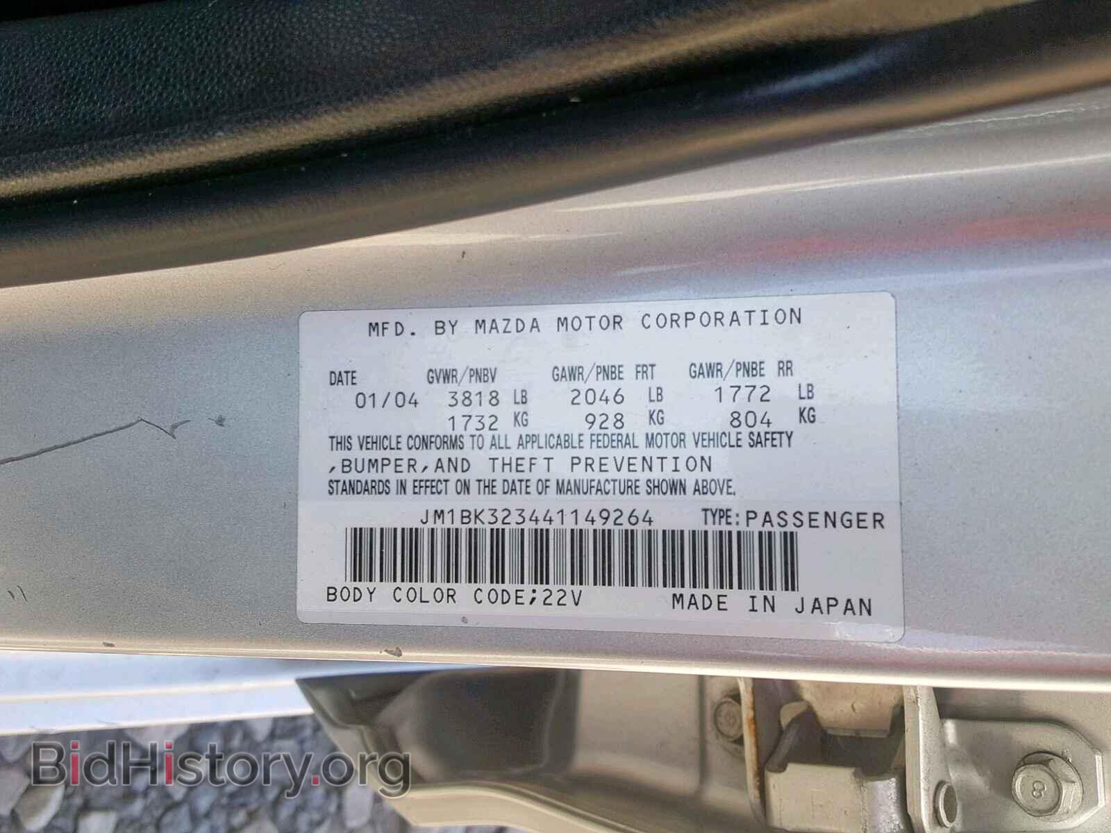 2004 MAZDA 3 S - VIN: JM1BK323441149264 - Фото 10