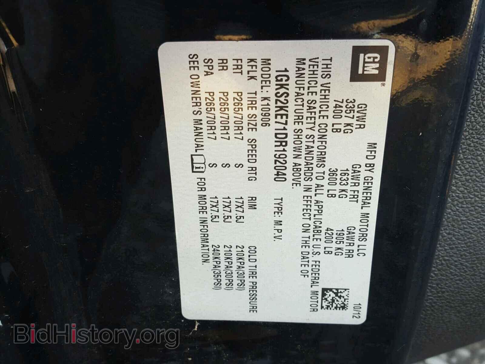 2013 GMC YUKON - VIN: 1GKS2KE71DR192040 - Фото 10