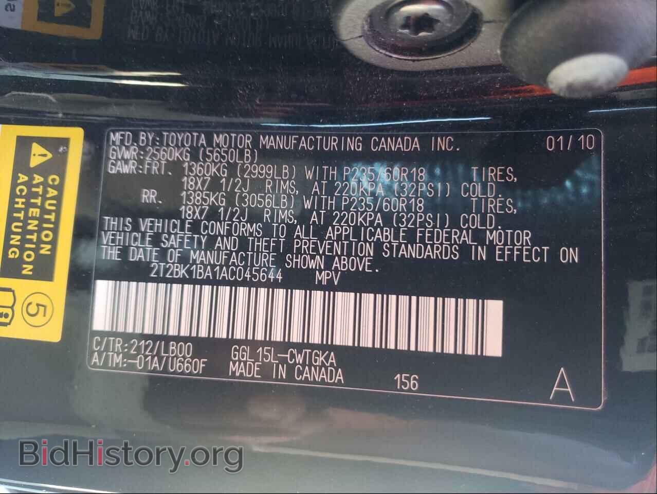 2010 LEXUS RX350 - VIN: 2T2BK1BA1AC045644 - Фото 10