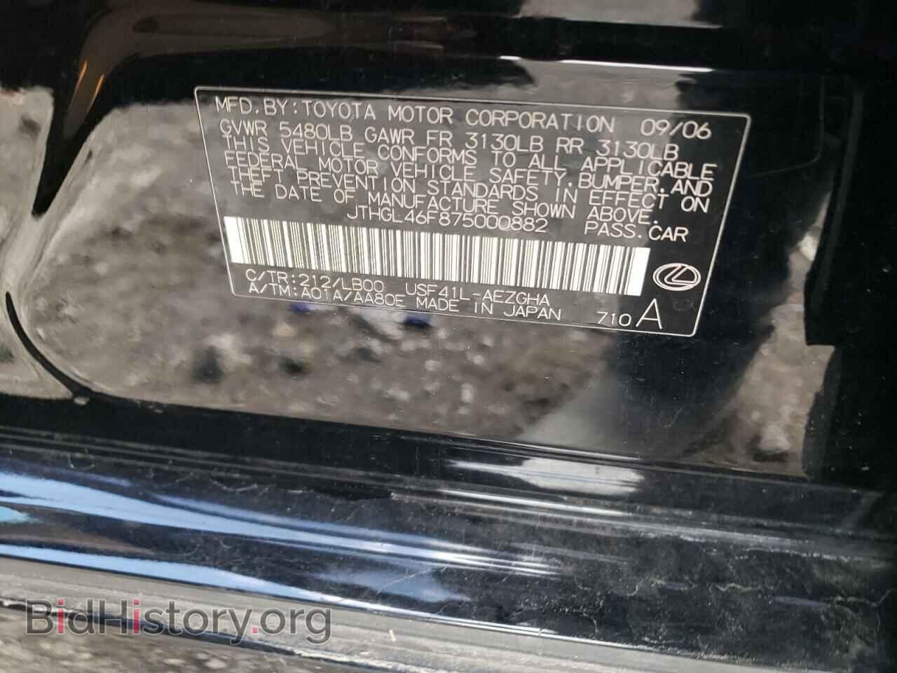 2007 LEXUS LS460 - VIN: JTHGL46F875000882 - Фото 10