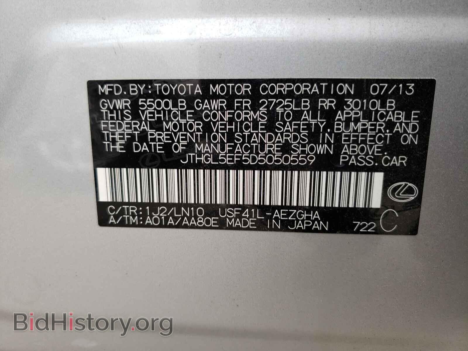 2013 LEXUS LS460 - VIN: JTHGL5EF5D5050559 - Фото 10