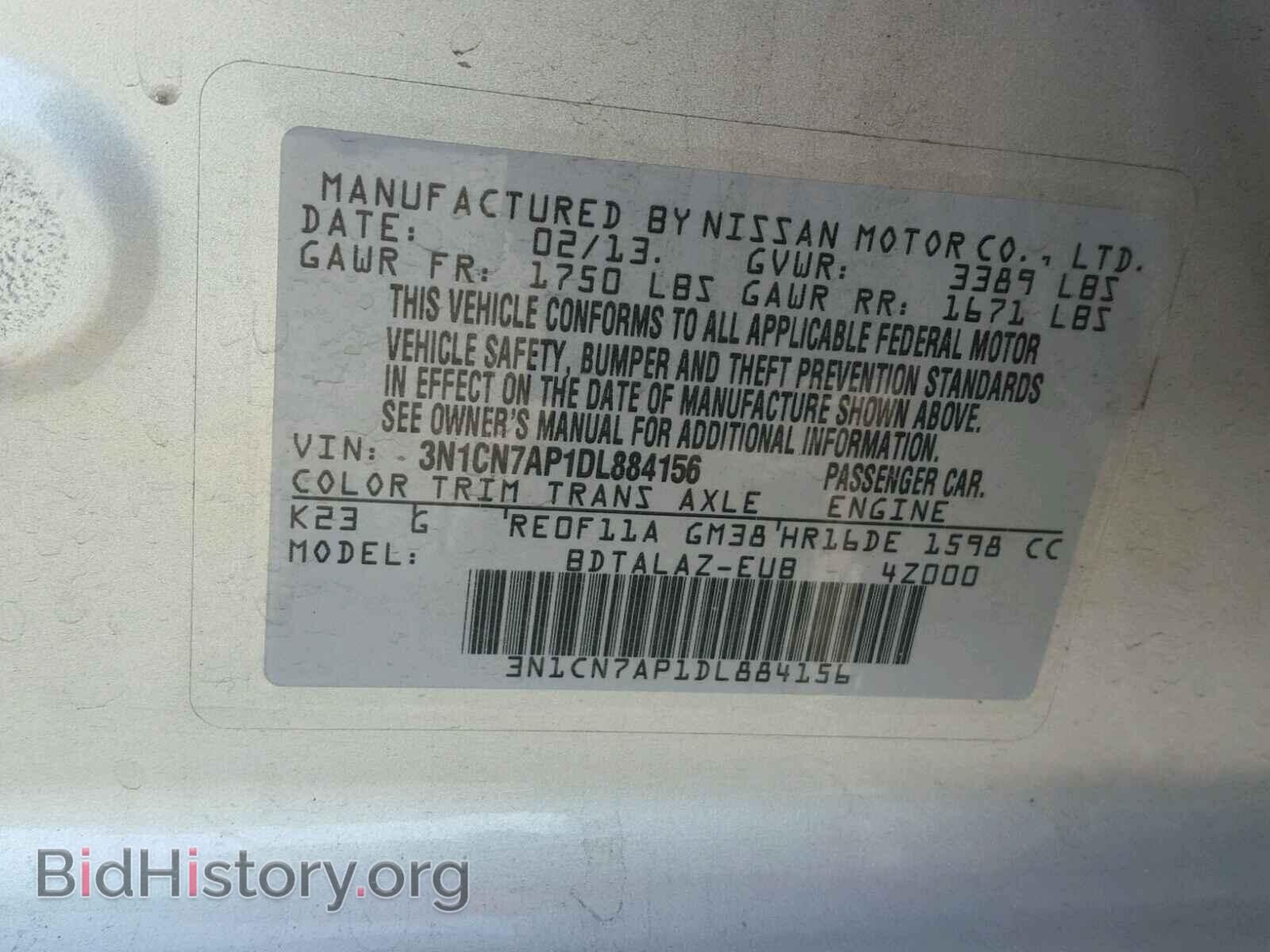 2013 NISSAN VERSA - VIN: 3N1CN7AP1DL884156 - Фото 10