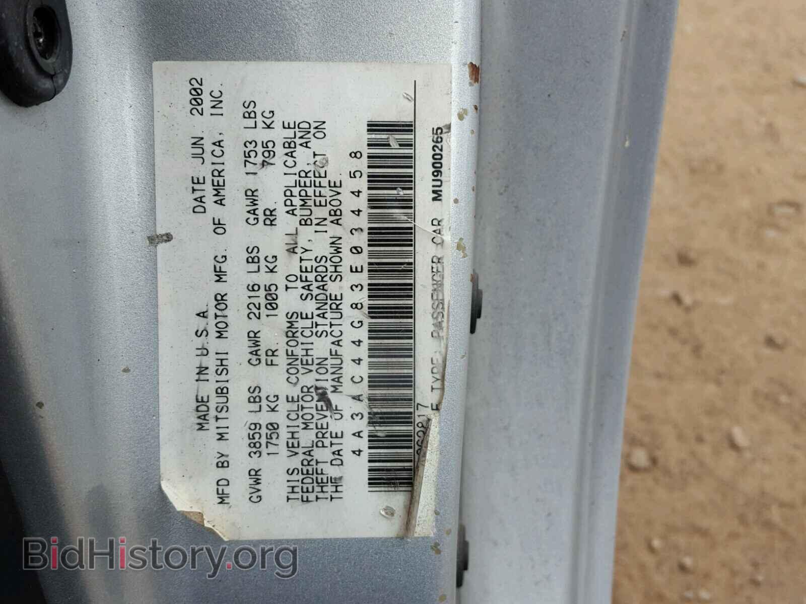 2003 MITSUBISHI ECLIPSE - VIN: 4A3AC44G83E034458 - Фото 10
