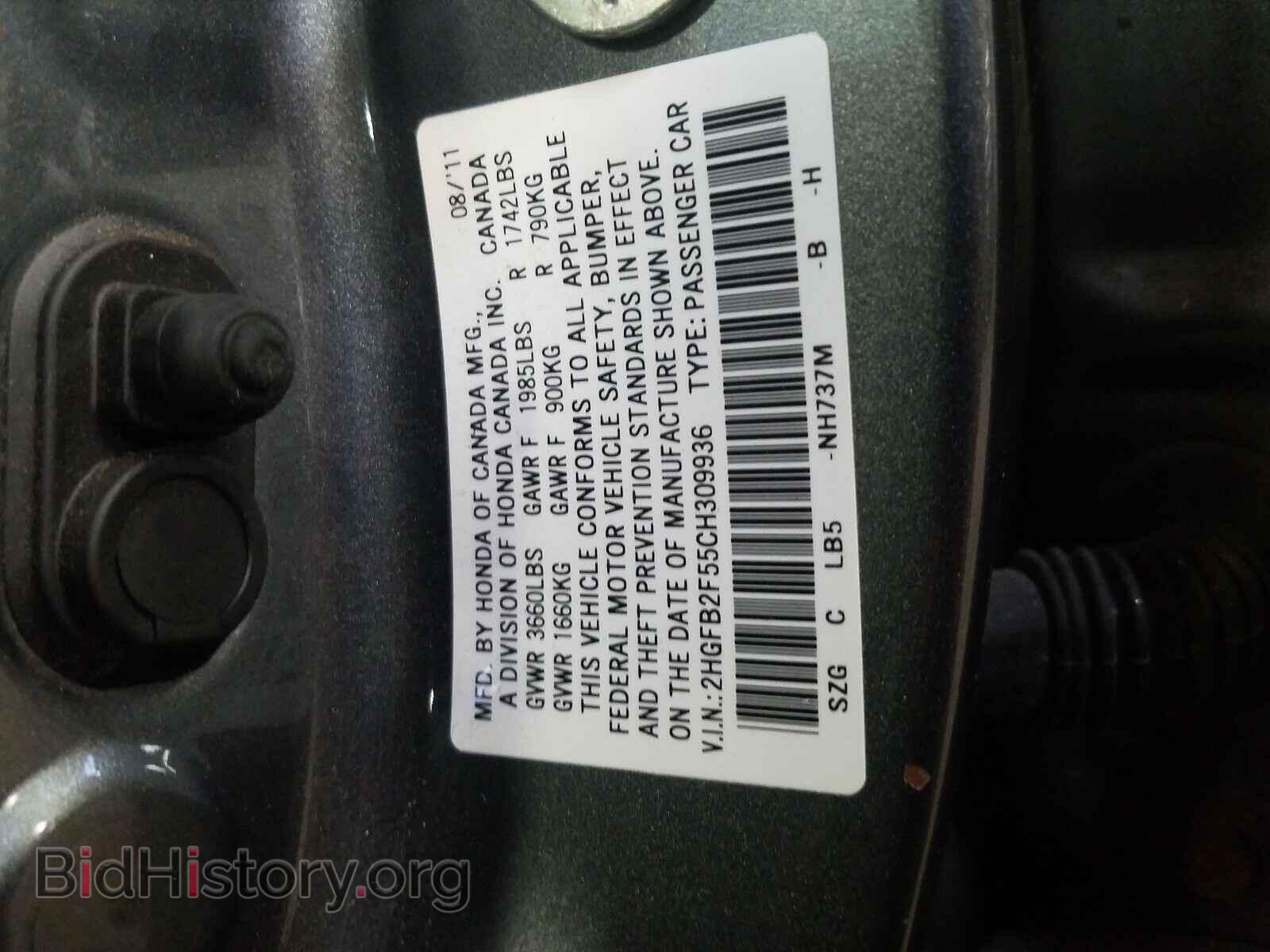 2012 HONDA CIVIC - VIN: 2HGFB2F55CH309936 - Фото 10