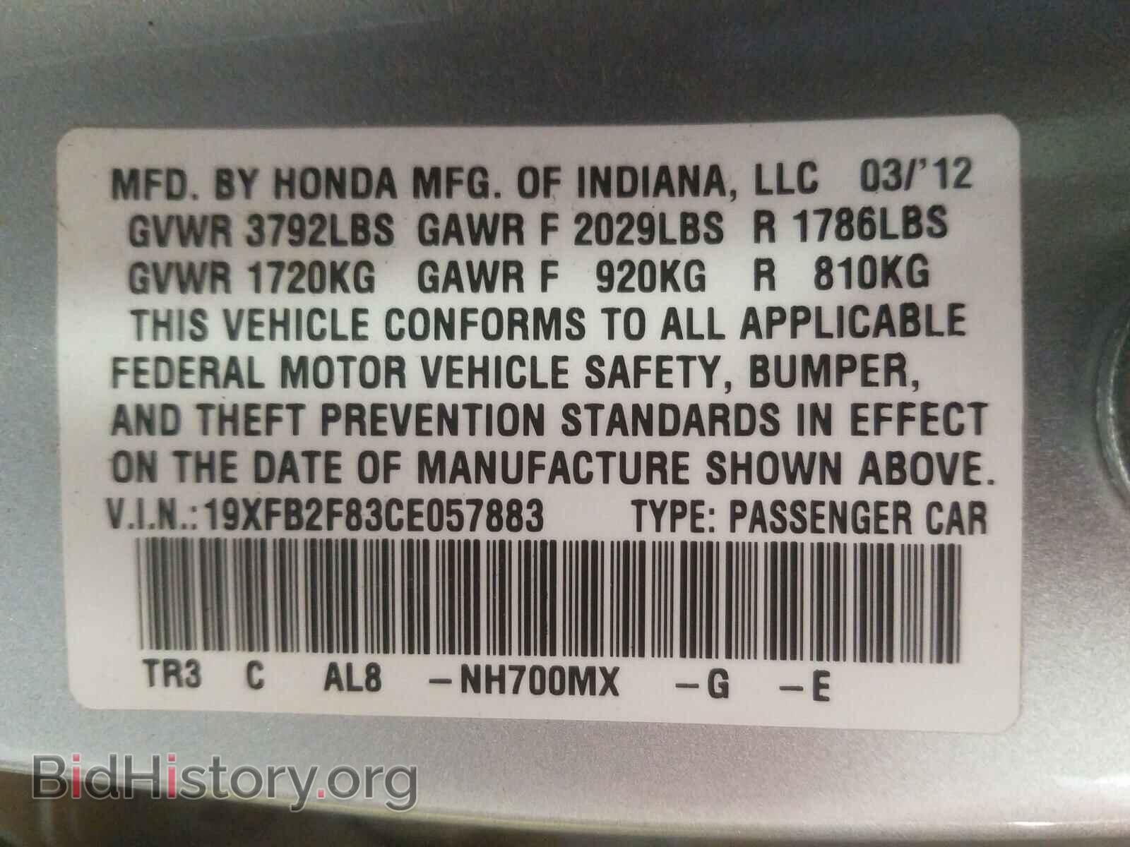 2012 HONDA CIVIC - VIN: 19XFB2F83CE057883 - Фото 10