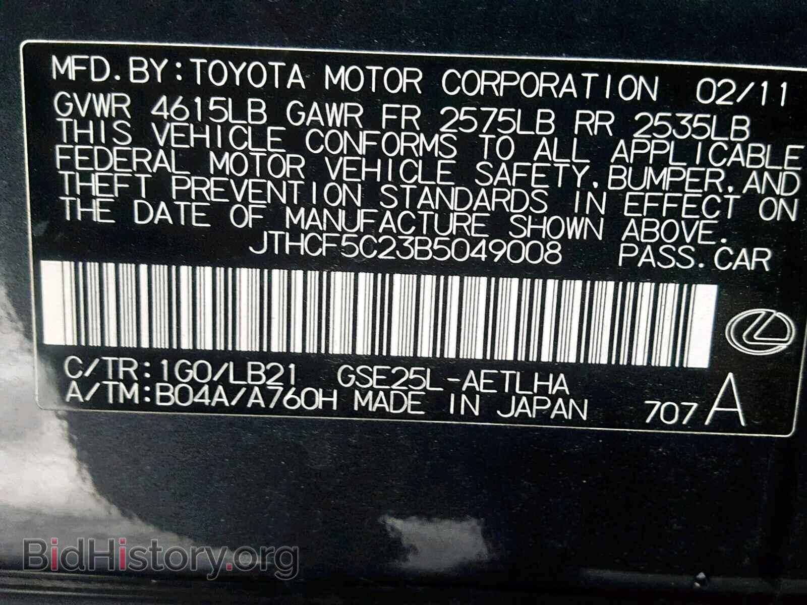 2011 LEXUS IS 250 - VIN: JTHCF5C23B5049008 - Фото 10