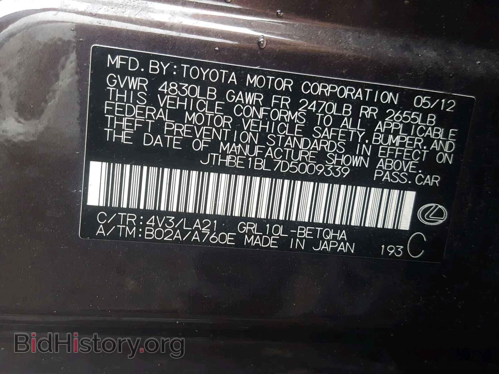 2013 LEXUS GS350 - VIN: JTHBE1BL7D5009339 - Фото 10
