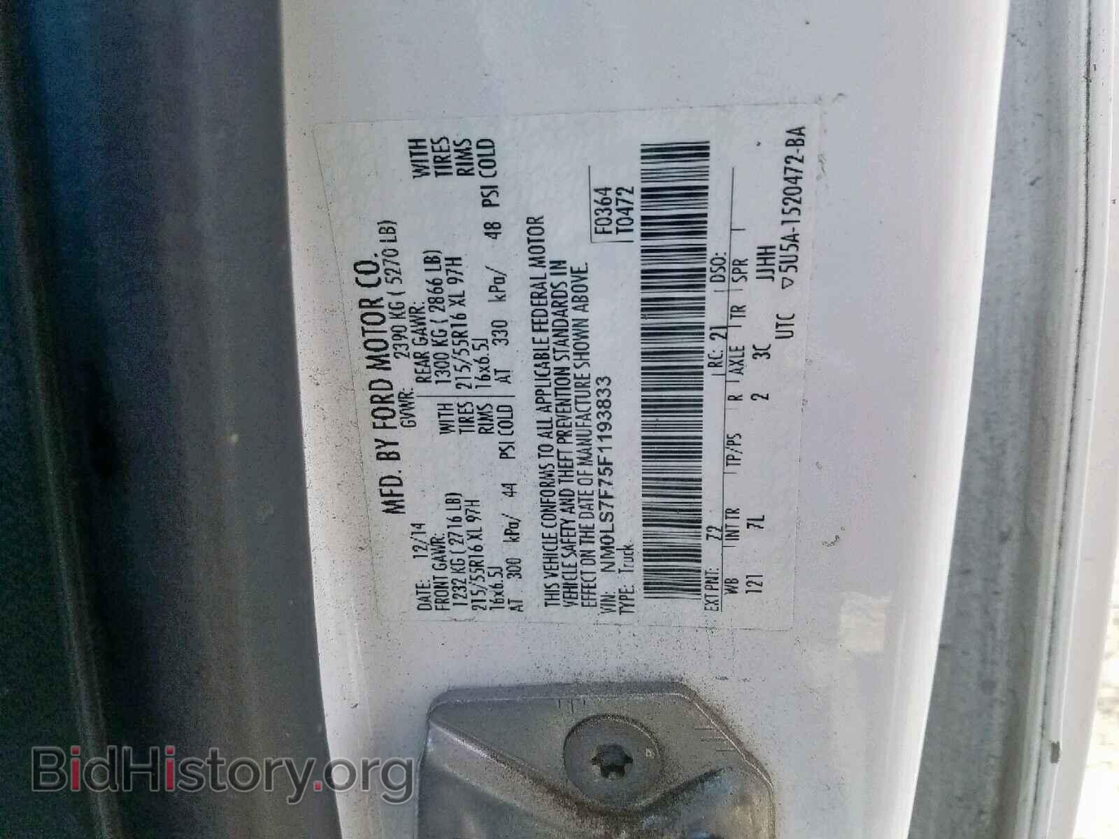 2015 FORD TRANSIT CO - VIN: NM0LS7F75F1193833 - Фото 10