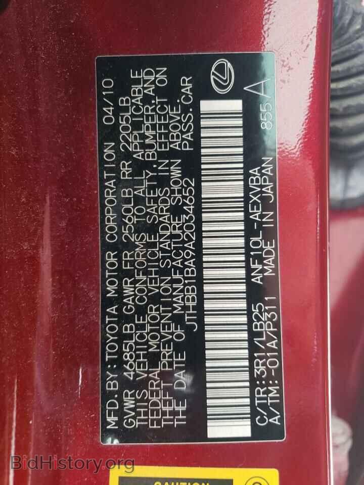 2010 LEXUS HS - VIN: JTHBB1BA9A2034652 - Photo 12