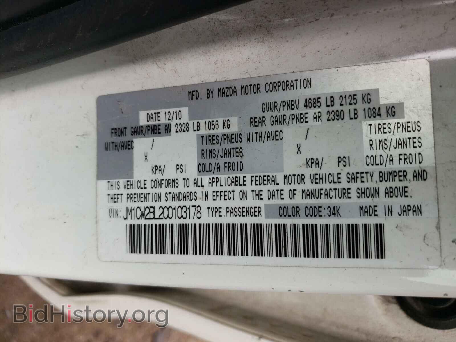 2012 MAZDA 5 - VIN: JM1CW2BL2C0103178 - Фото 10