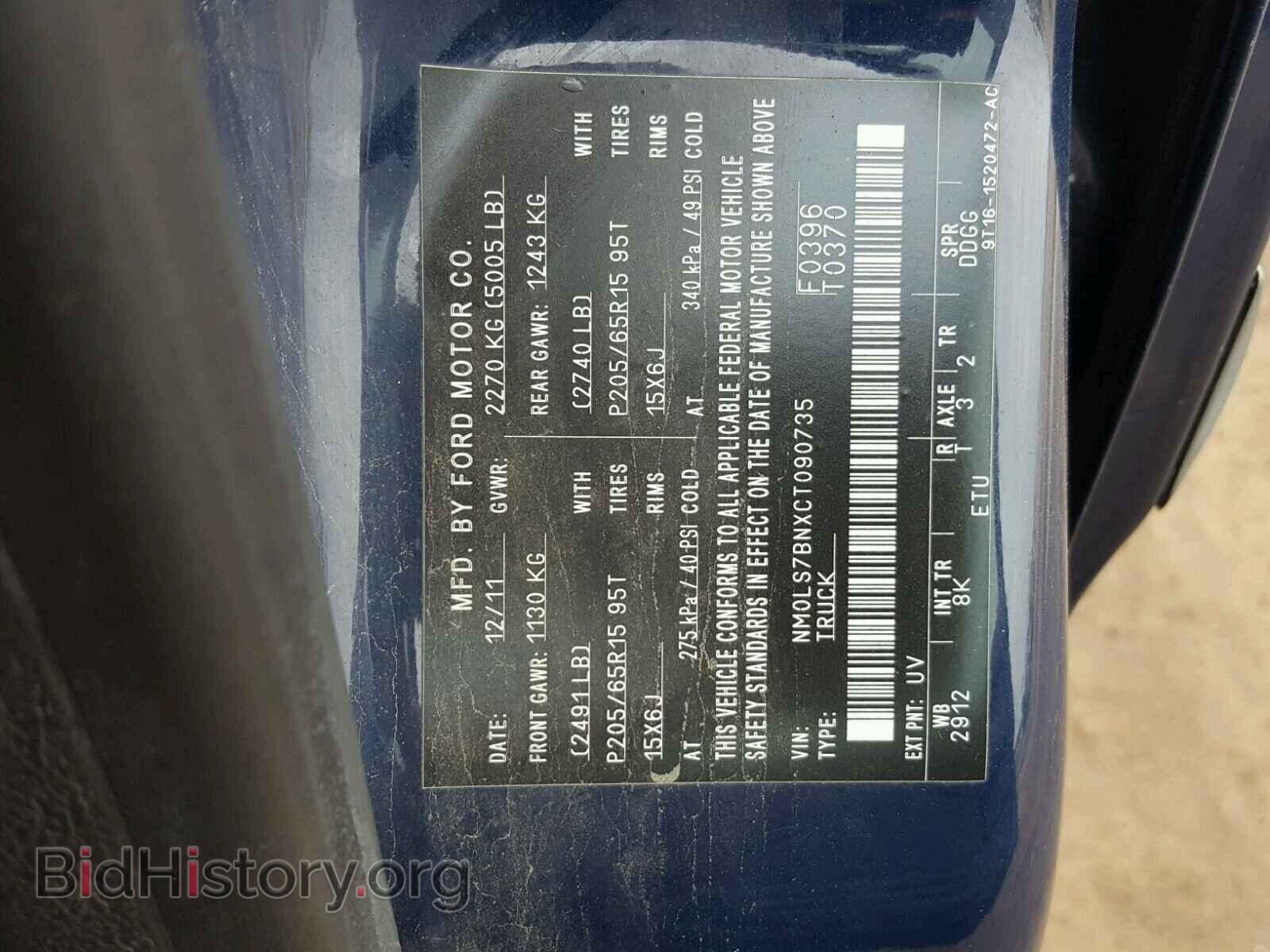 2012 FORD TRANSIT CO - VIN: NM0LS7BNXCT090735 - Фото 10