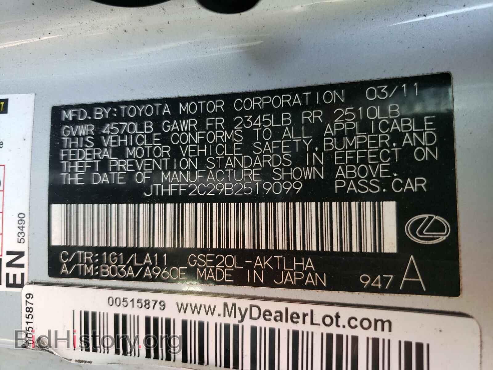 2011 LEXUS IS - VIN: JTHFF2C29B2519099 - Фото 10