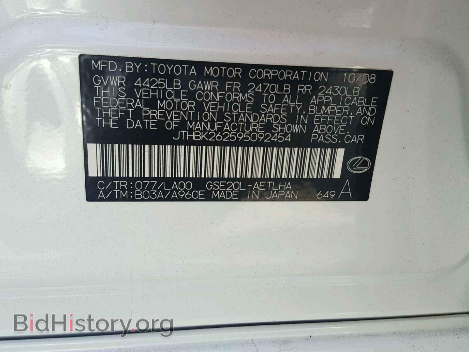 2009 LEXUS IS 250 - VIN: JTHBK262595092454 - Фото 10