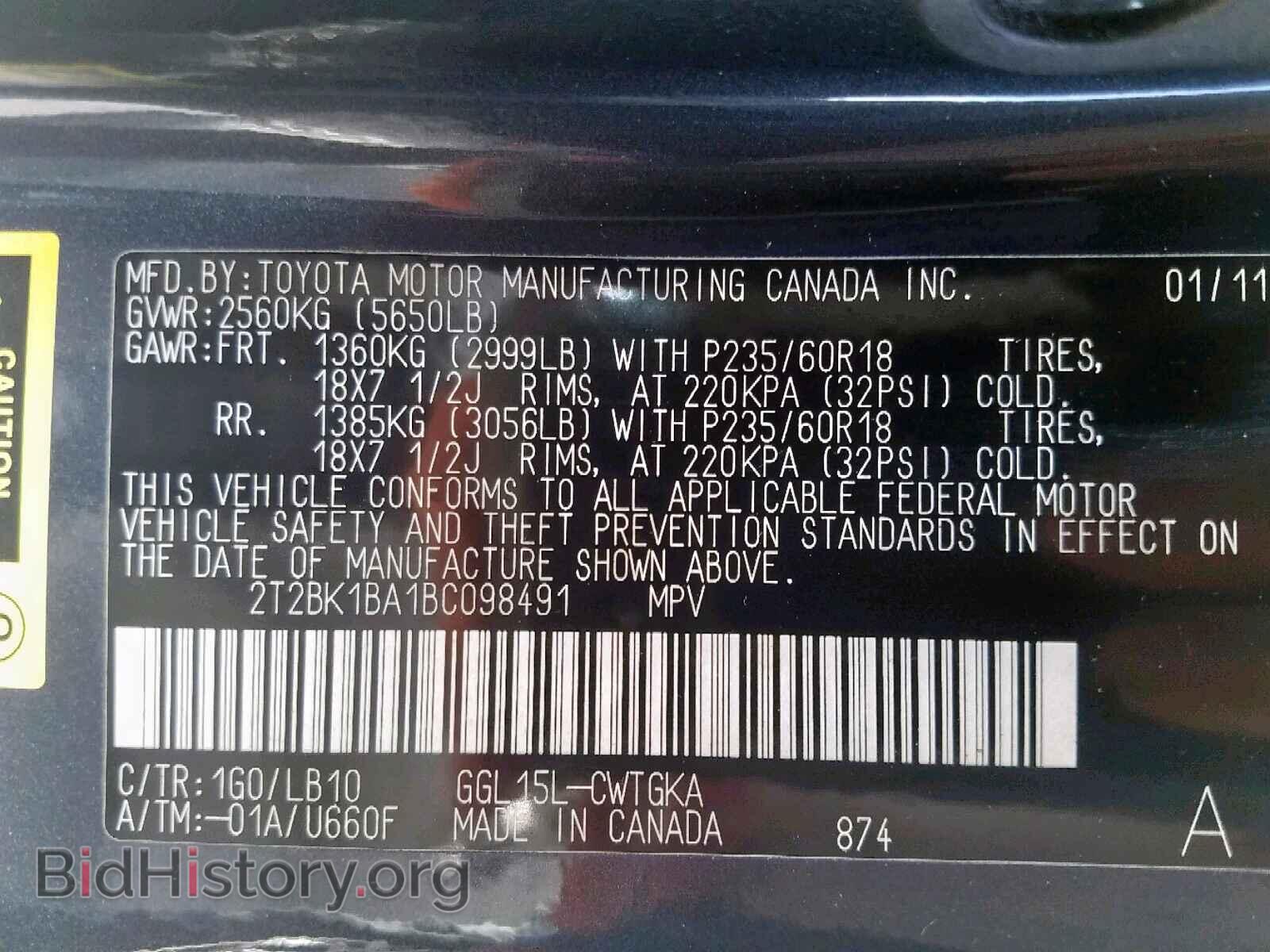 2011 LEXUS RX 350 - VIN: 2T2BK1BA1BC098491 - Фото 10