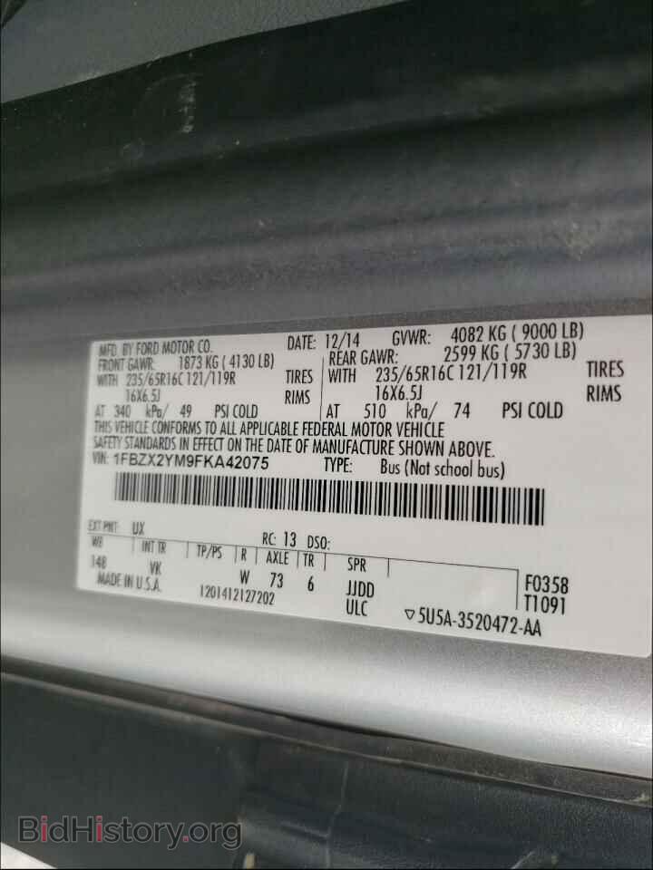 2015 FORD TRANSIT CO - VIN: 1FBZX2YM9FKA42075 - Фото 10