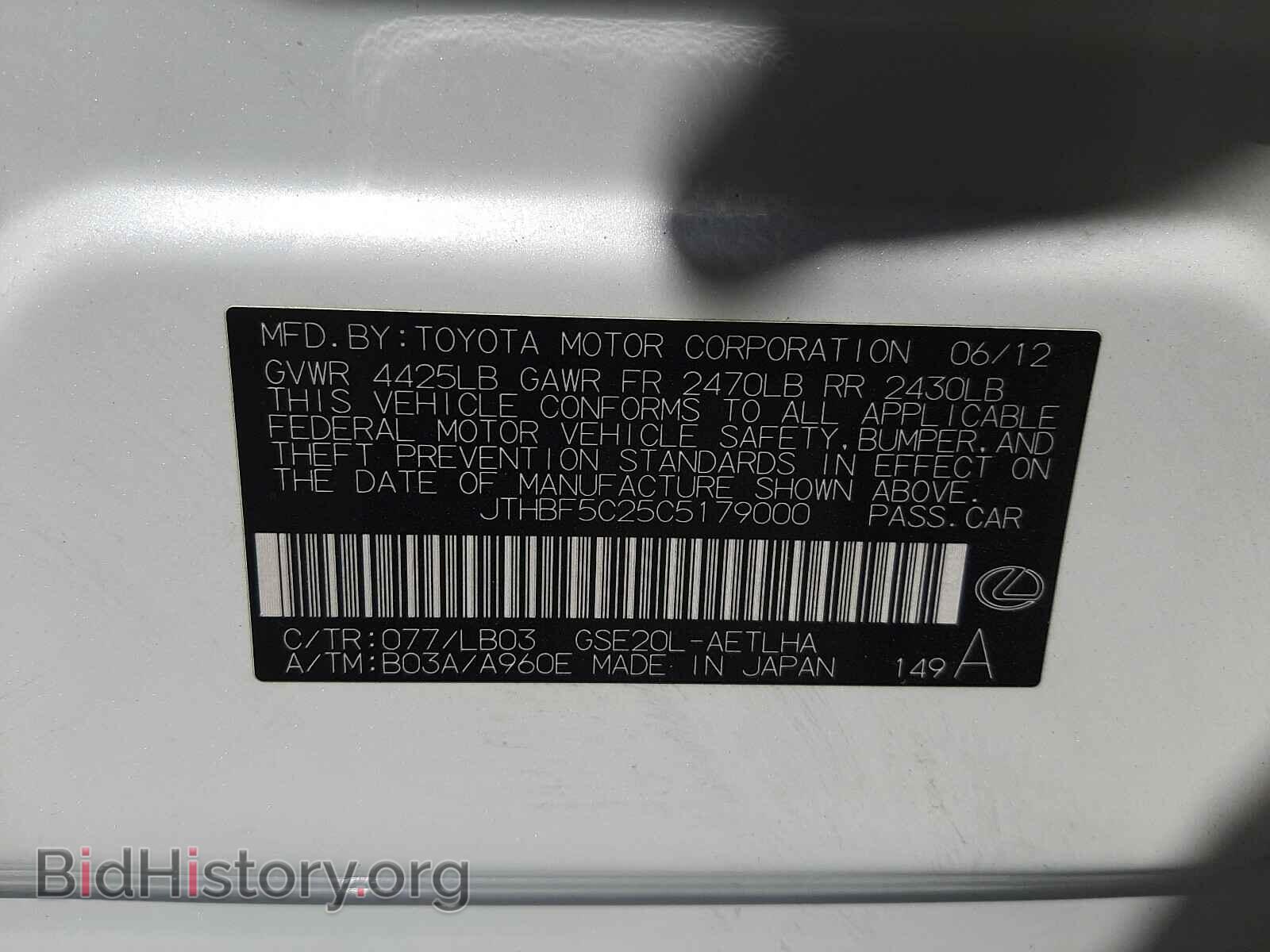 2012 LEXUS IS - VIN: JTHBF5C25C5179000 - Фото 10