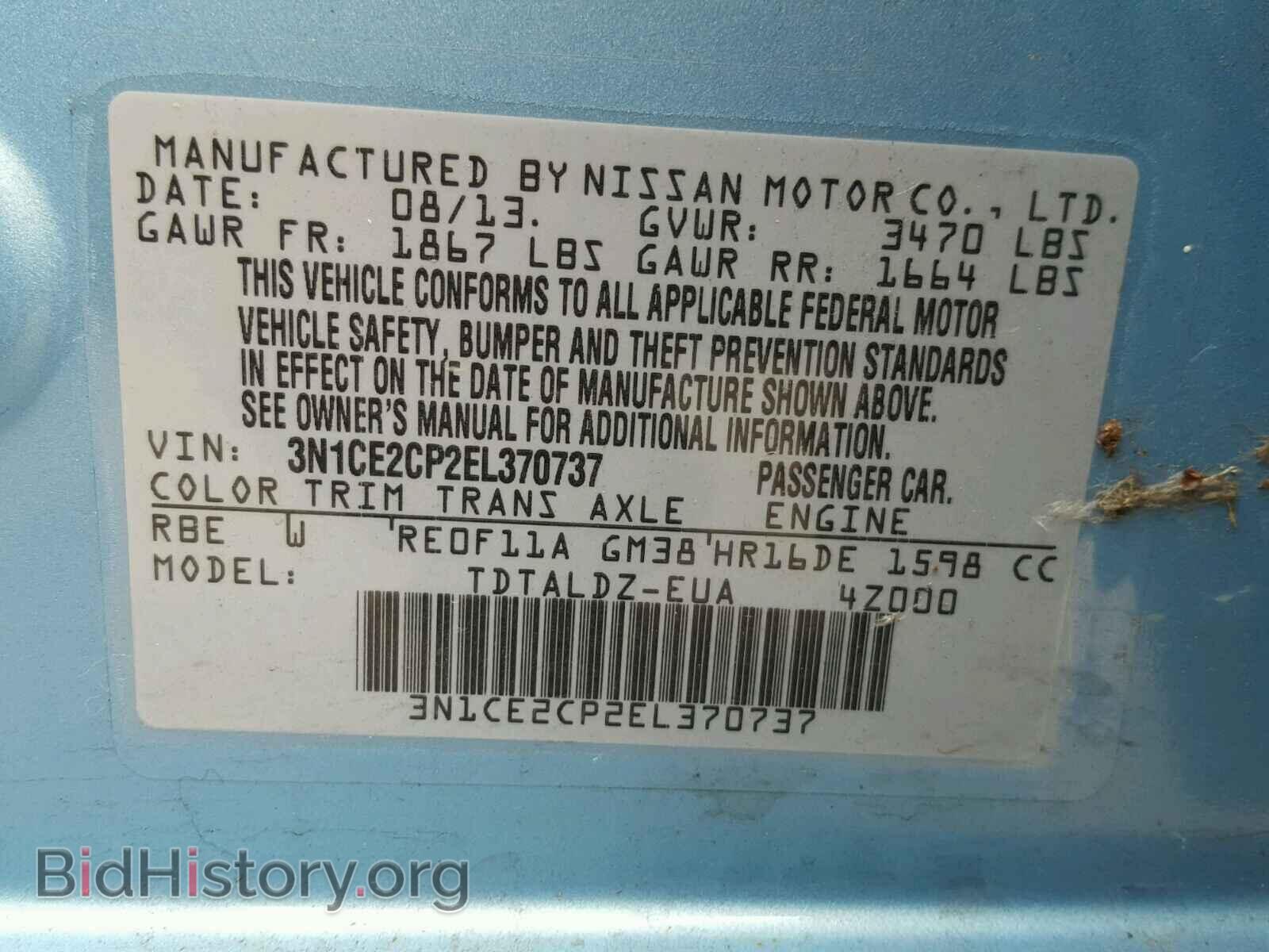 2014 NISSAN VERSA - VIN: 3N1CE2CP2EL370737 - Фото 10