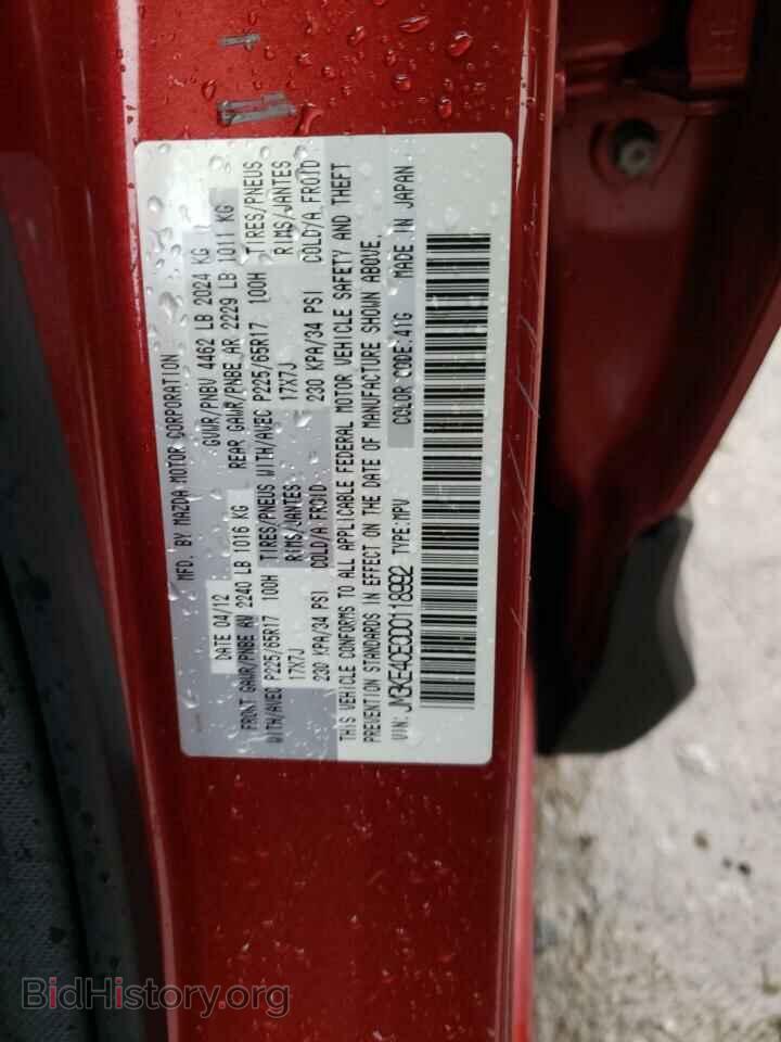 2013 MAZDA CX-5 - VIN: JM3KE4CE0D0118992 - Фото 12