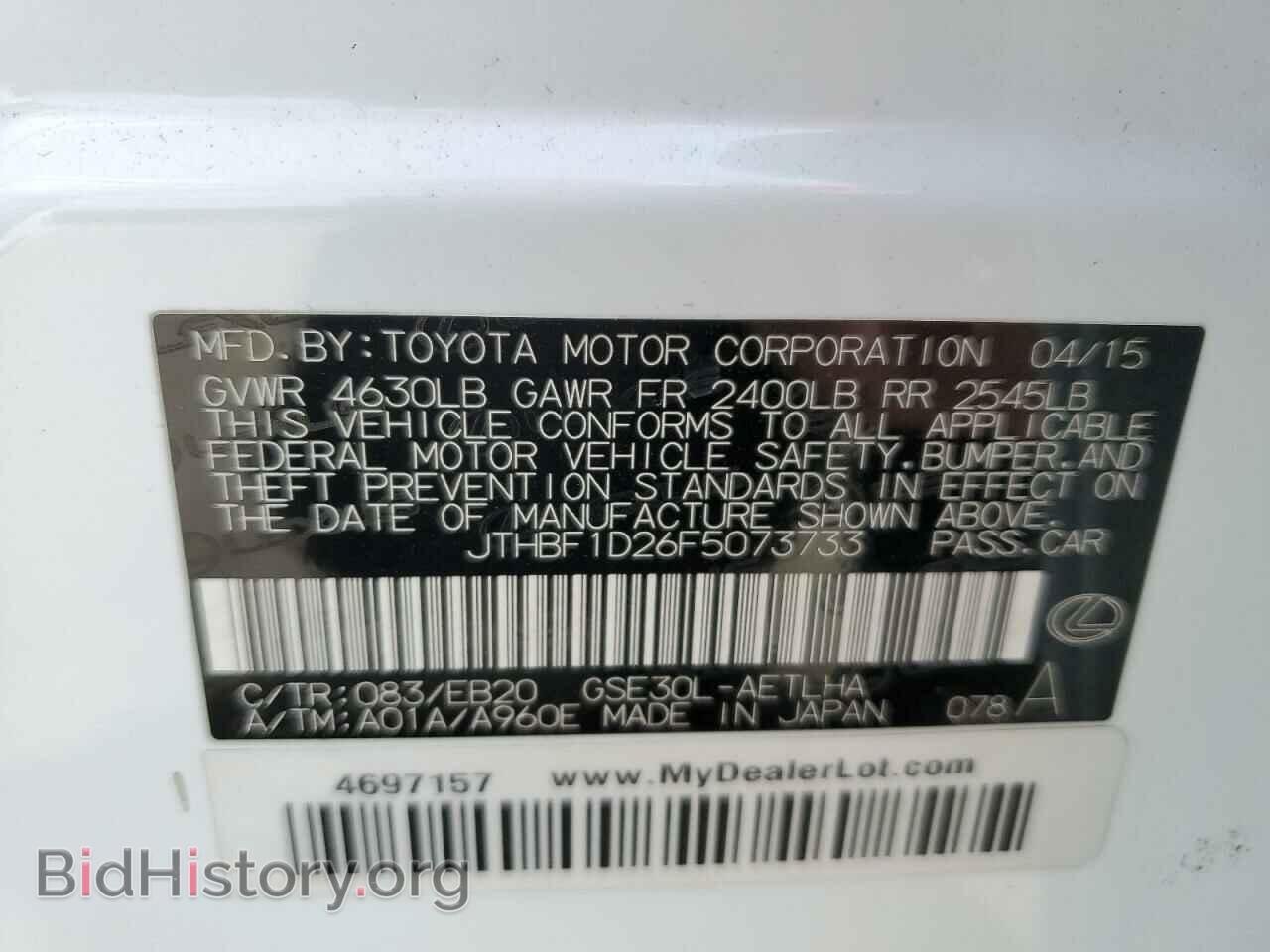 2015 LEXUS IS - VIN: JTHBF1D26F5073733 - Photo 12