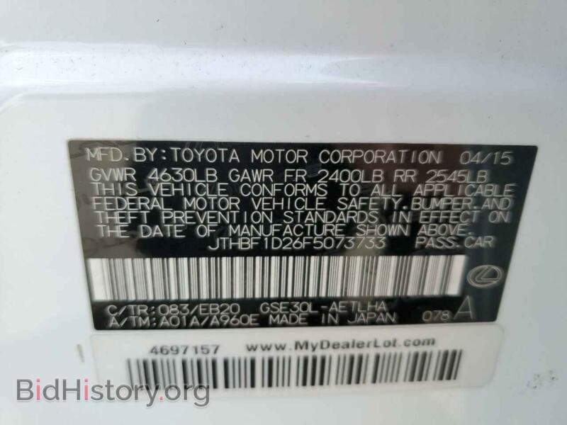 2015 Lexus IS (VIN JTHBF1D26F5073733) — фото 12 из 12