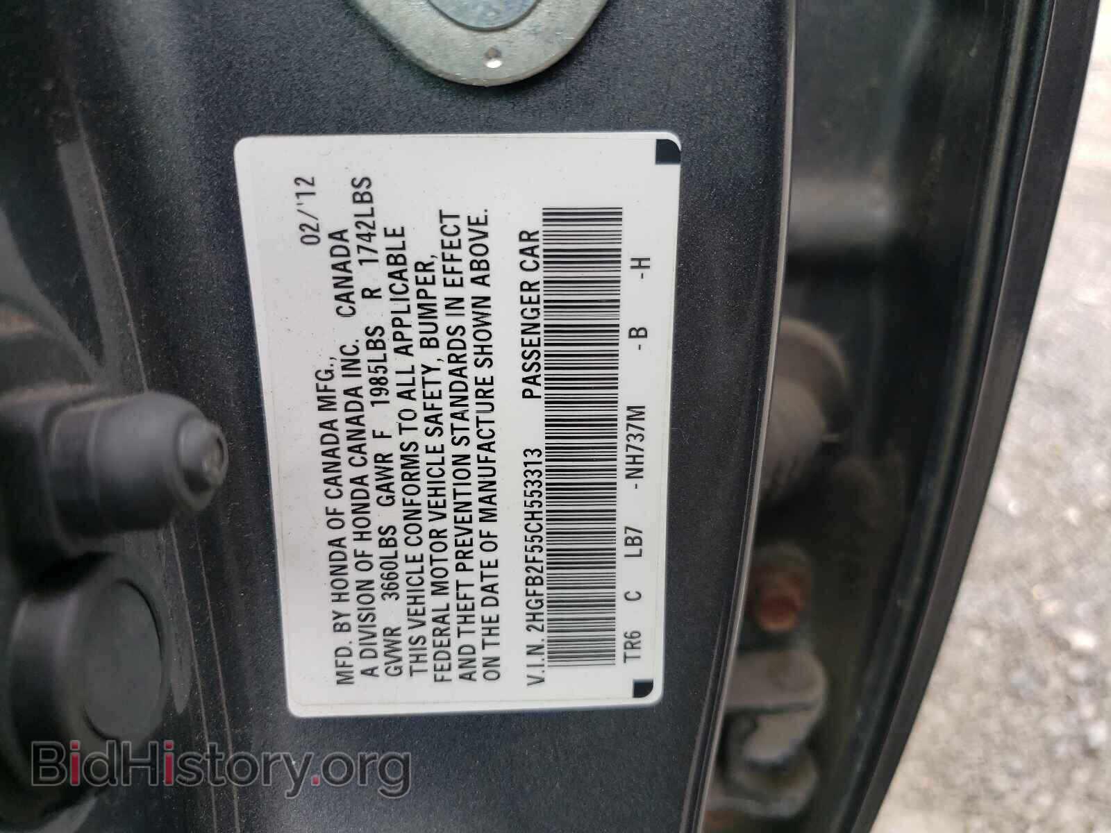 2012 HONDA CIVIC - VIN: 2HGFB2F55CH553313 - Фото 10
