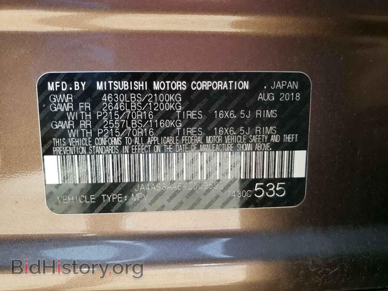 2019 MITSUBISHI ECLIPSE - VIN: JA4AS3AA6KZ009592 - Фото 13