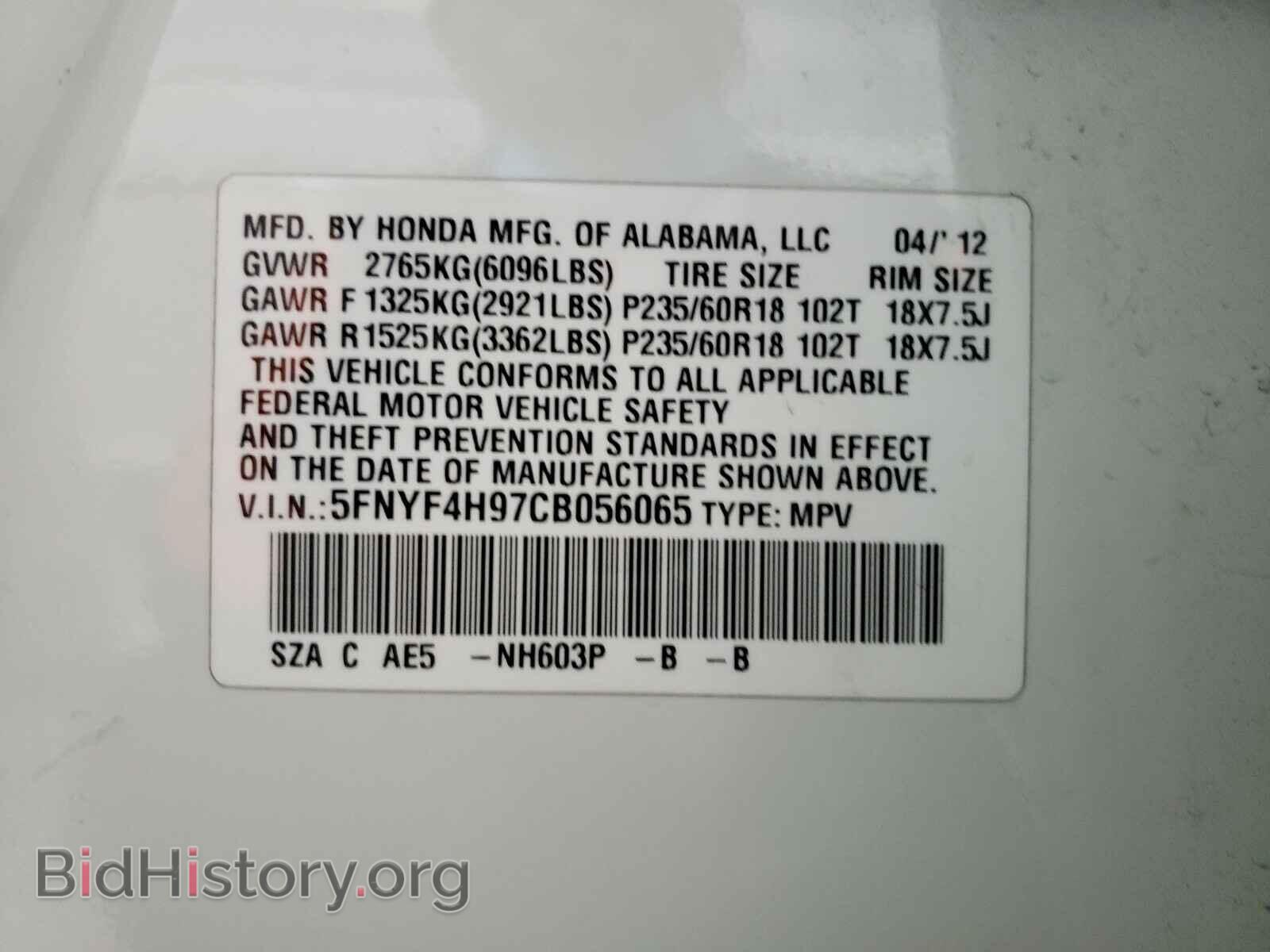 2012 HONDA PILOT - VIN: 5FNYF4H97CB056065 - Фото 10