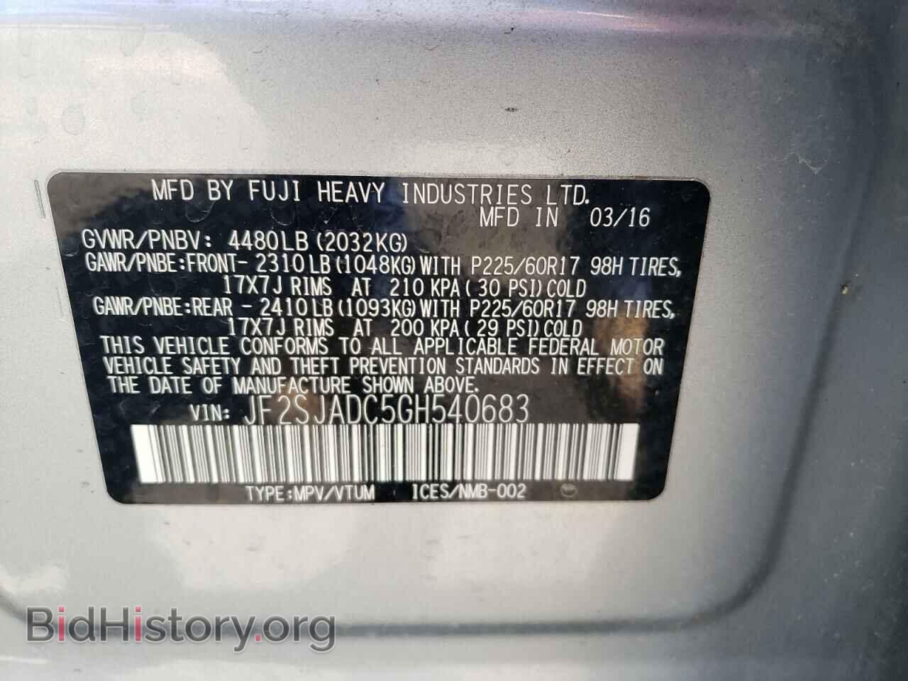 2016 SUBARU FORESTER - VIN: JF2SJADC5GH540683 - Фото 10