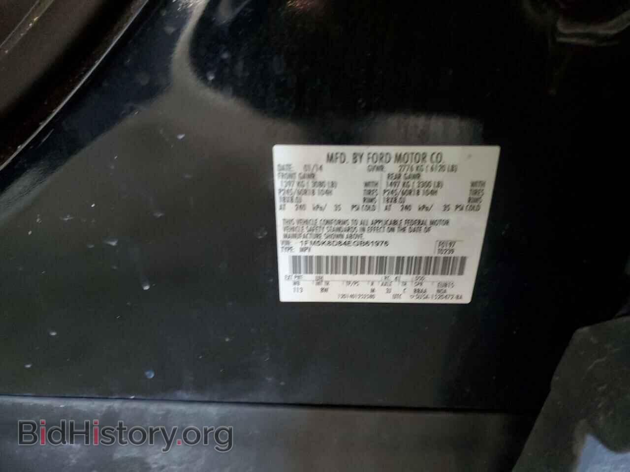 2014 FORD EXPLORER - VIN: 1FM5K8D84EGB61976 - Photo 13