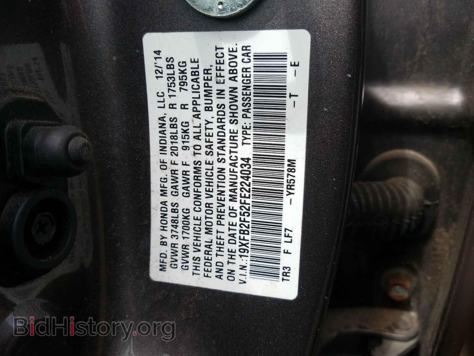 2015 HONDA CIVIC - VIN: 19XFB2F52FE224034 - Фото 10