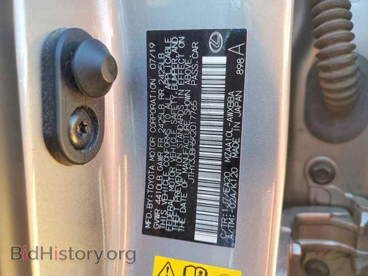 2019 LEXUS UNKNOWN - VIN: JTHY3JBH6K2017765 - Фото 13