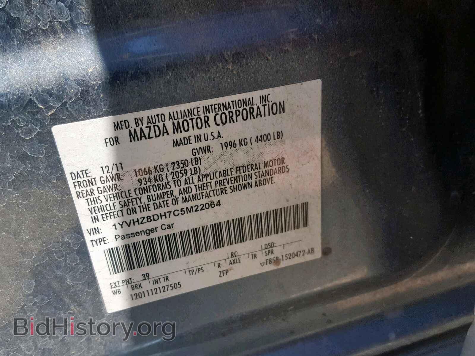 2012 MAZDA 6 - VIN: 1YVHZ8DH7C5M22064 - Фото 10