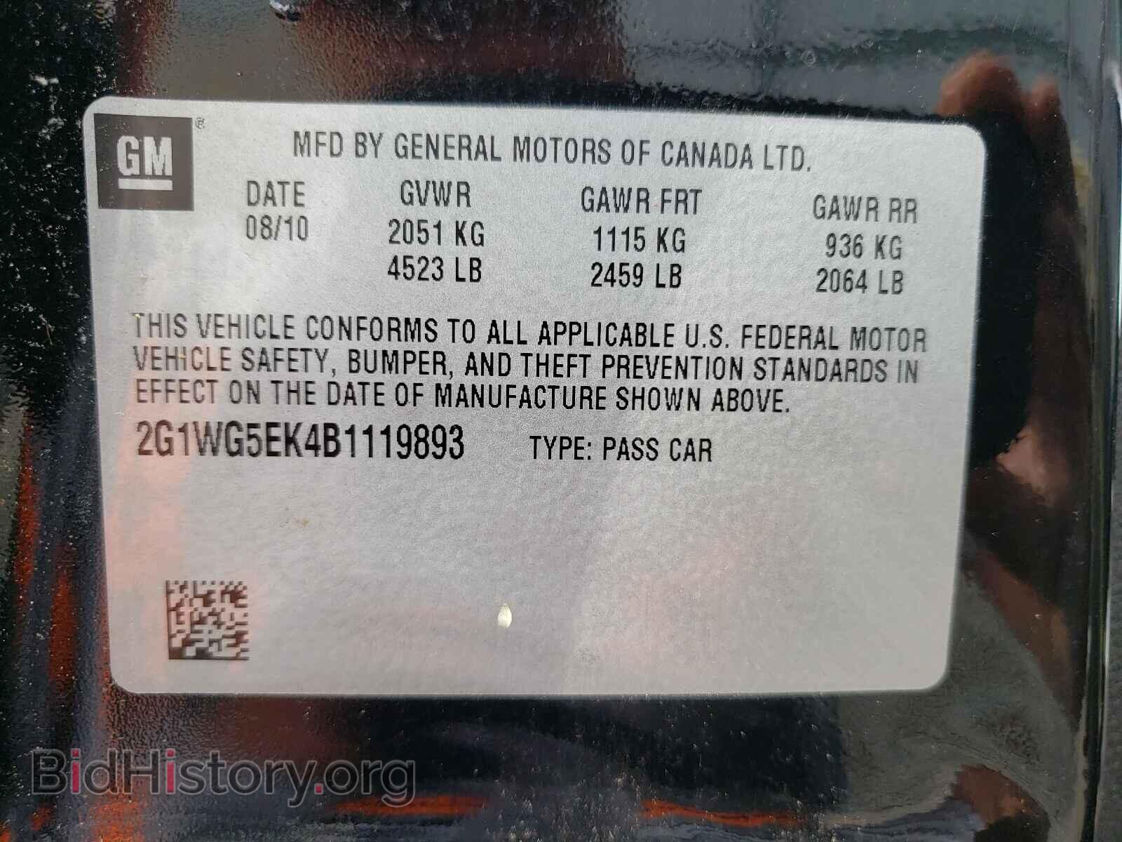 2011 CHEVROLET IMPALA - VIN: 2G1WG5EK4B1119893 - Фото 10