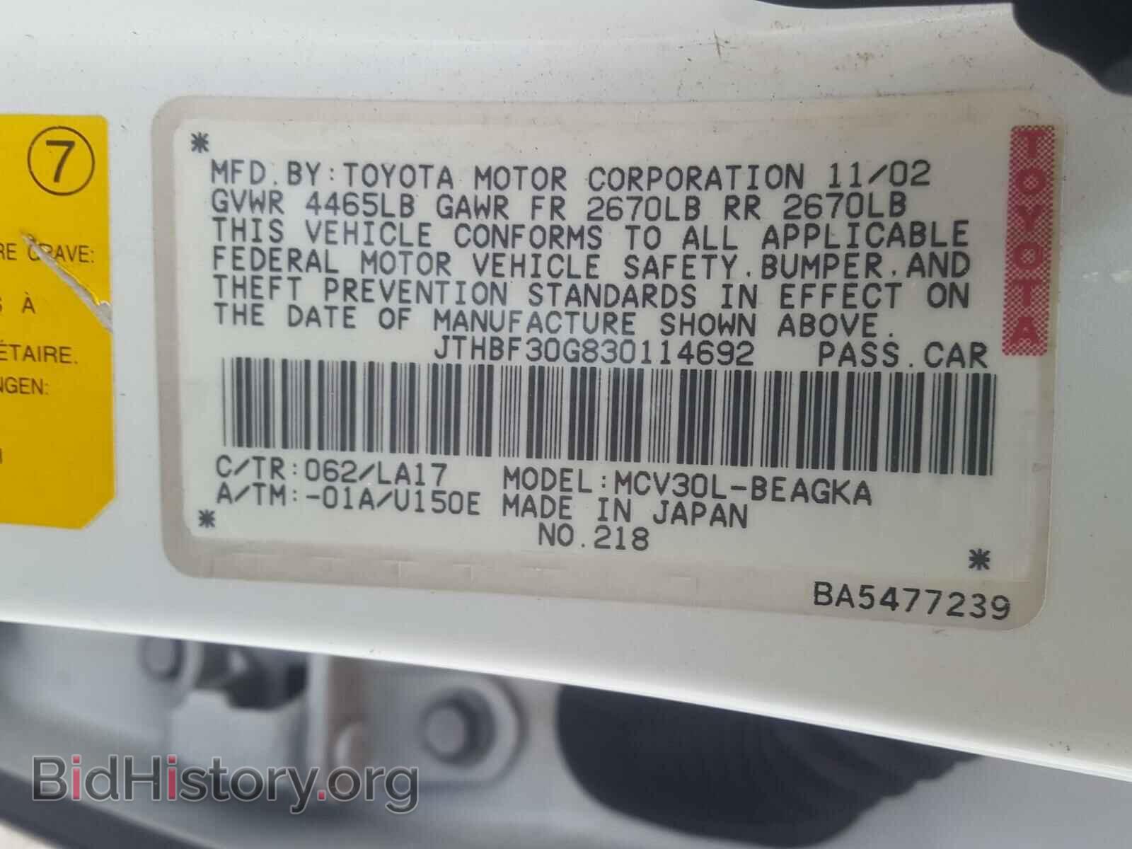 2003 LEXUS ES300 - VIN: JTHBF30G830114692 - Фото 10