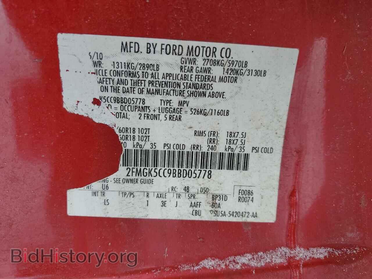 2011 FORD FLEX - VIN: 2FMGK5CC9BBD05778 - Photo 14