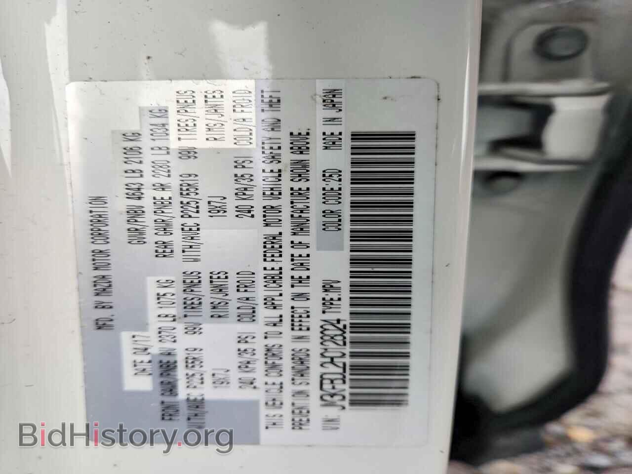 2017 MAZDA CX-5 - VIN: JM3KFBDL2H0128024 - Фото 13