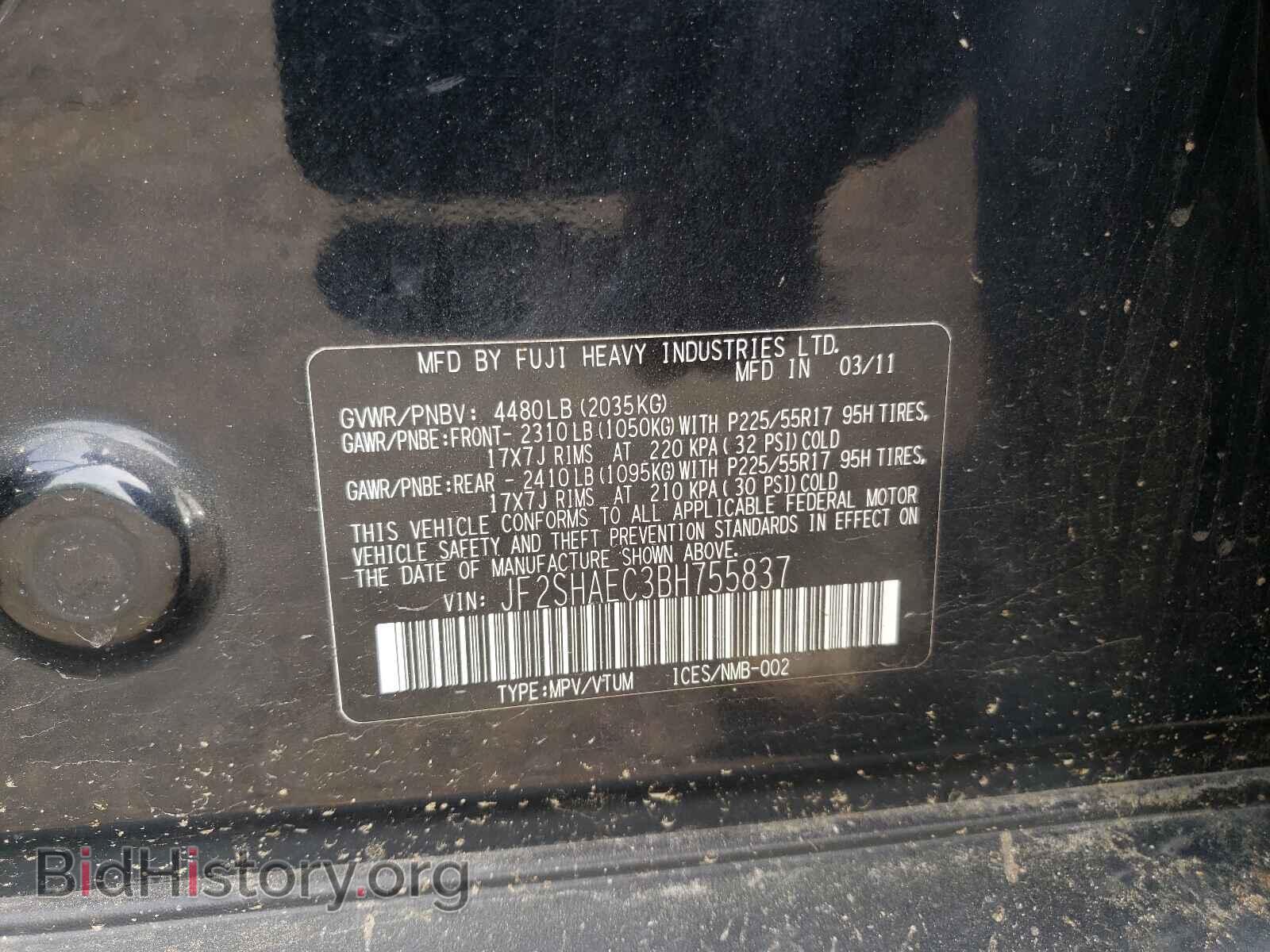 2011 SUBARU FORESTER - VIN: JF2SHAEC3BH755837 - Фото 10