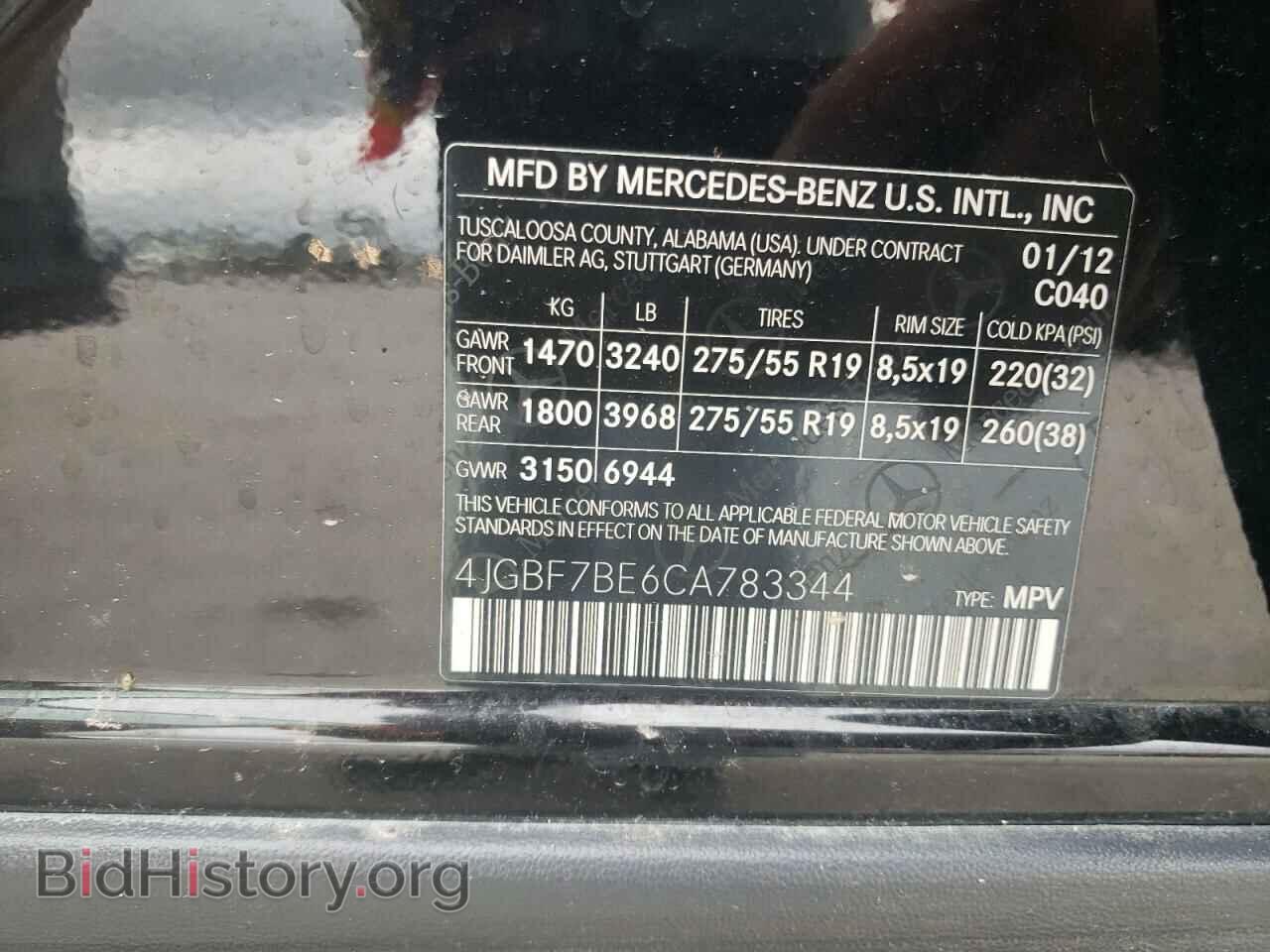 2012 MERCEDES-BENZ GL-CLASS - VIN: 4JGBF7BE6CA783344 - Фото 13