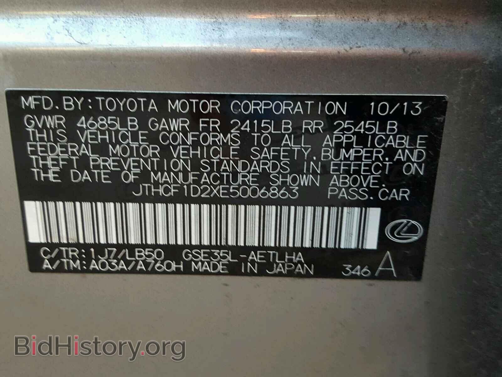 2014 LEXUS IS 250 - VIN: JTHCF1D2XE5006863 - Фото 10