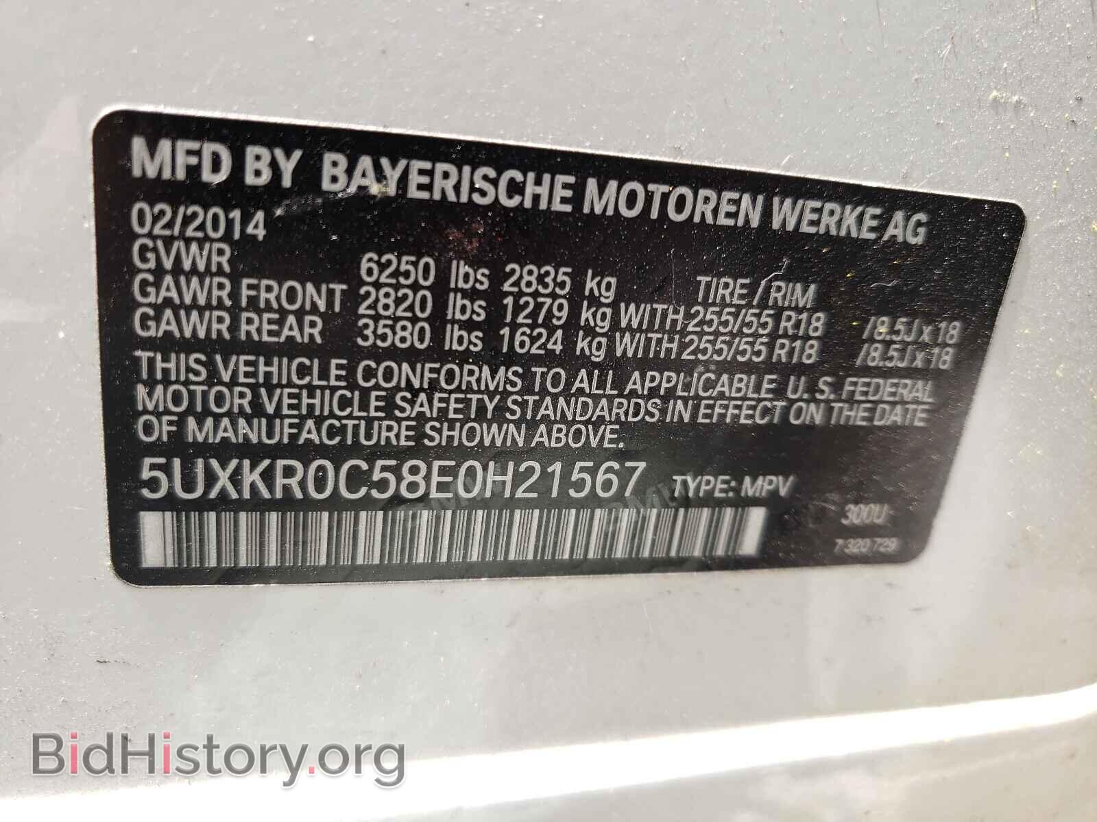 2014 BMW X5 - VIN: 5UXKR0C58E0H21567 - Фото 10