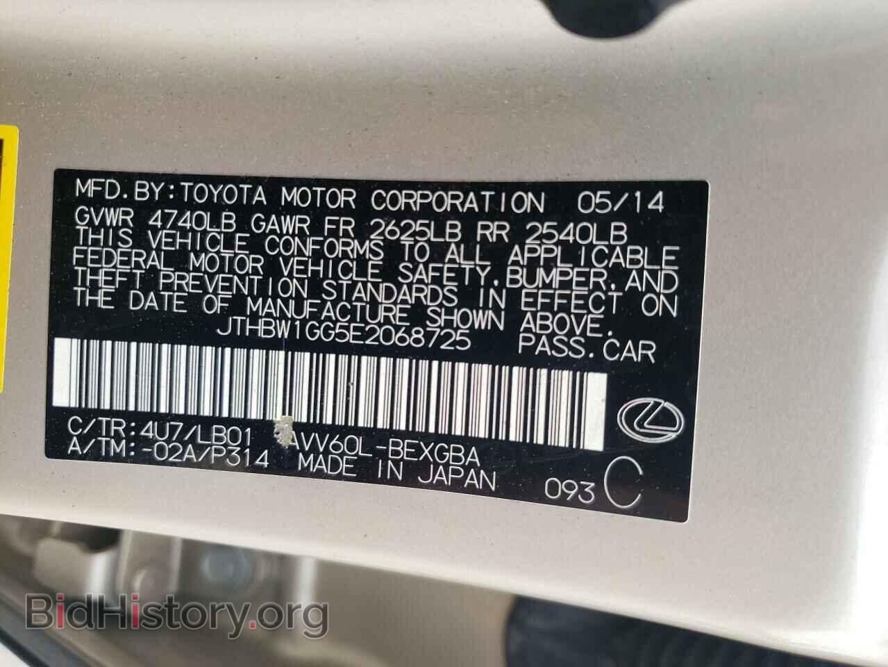 2014 LEXUS ES300 - VIN: JTHBW1GG5E2068725 - Фото 10