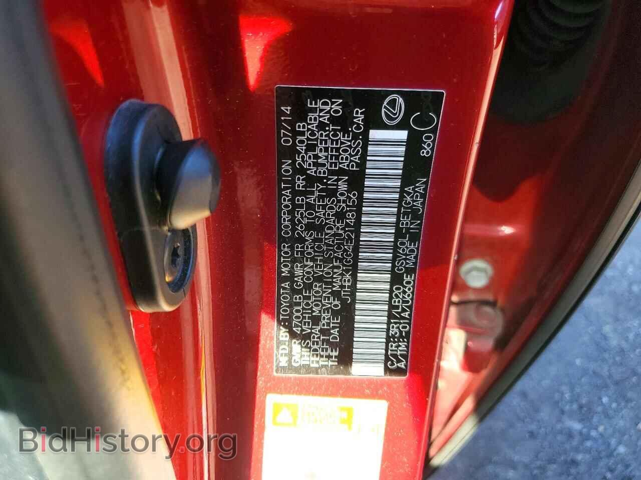 2014 LEXUS ES350 - VIN: JTHBK1GG4E2148156 - Фото 12