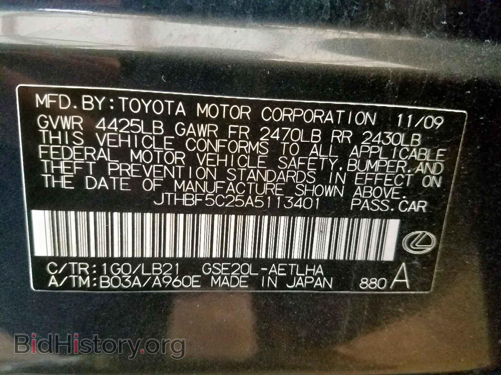 2010 LEXUS IS 250 - VIN: JTHBF5C25A5113401 - Фото 10