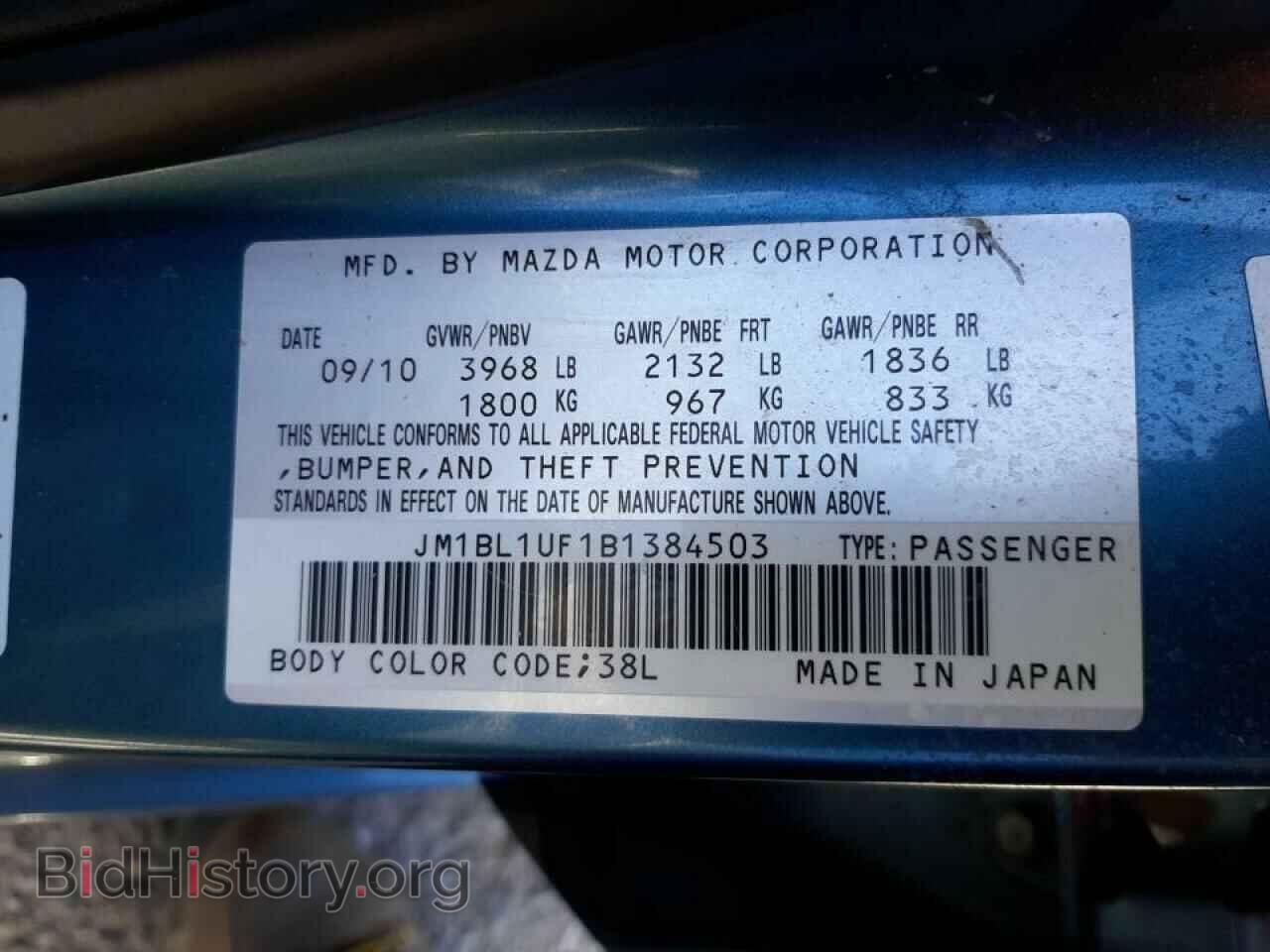 2011 MAZDA 3 - VIN: JM1BL1UF1B1384503 - Фото 10