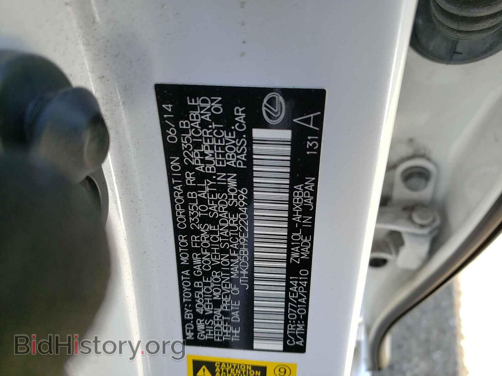 2014 LEXUS CT 200 - VIN: JTHKD5BH9E2204996 - Фото 10